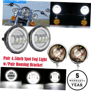 N[p[c 2{N[4.5 "LED⏕tHOCg+n[[pAE^[Jo[nEWOuPbg 2x Chrome 4.5" LED Auxiliary Fog Light + Outer Cover Housing Bracket For Harley