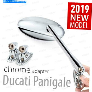 N[p[c tFAO~[NEgNx[XtBbgDUCATI 959 1299pjQ[16 ' Fairing Mirrors chrome ULTRA chrome base fits Ducati 959 1299 Panigale 16'