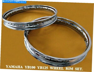N[p[c YAMAHA YB100 YB125 F / RX`[zC[ZbgyAuNv18 "/ 18" [AS612] YAMAHA YB100 YB125 F/R STEEL WHEEL RIM SET PAIR "CHROME" 18"/18" [as612]