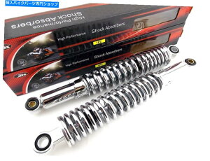 クロームパーツ 350mm JBSクロームリアオートバイショックアブソーバー目NC 350mm JBS CHROME REAR MOTORCYCLE SHOCK ABSORBERS EYE TO EYE NC