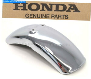 クロームパーツ フロントフェンダー72-77 Z50ミニトレイルOEMホンダクロムマッドガード(注)#W33 Front Fender 72-77 Z50 A Mini Trail OEM Honda Chrome Mud Guard (See Notes) #W33