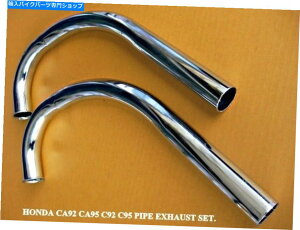 N[p[c z_CA92 CO95 C95 C95 CA160 L / RN[bLwbhGL][XgpCvZbg[AS449] HONDA CA92 CA95 C92 C95 CA160 L/R CHROME PLATED HEAD EXHAUST PIPE SET [as449]