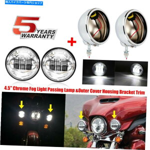N[p[c yAN[I[goC4.5 '' LED쓮tHOCgAE^[nEWOuPbgJo[ Pair Chrome Motorcycle 4.5'' LED Driving Fog Light &Outer Housing Bracket Cover