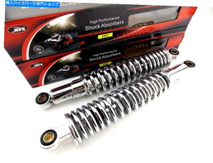 �N���[���p�[�c ���GS1100G 325mm JBS�N�������A�V���b�N�A�u�\�[�o�[��NC SUZUKI GS1100G 325mm JBS CHROME REAR SHOCK ABSORBERS EYE TO EYE NC�y���s�A���i�z