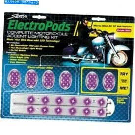 クロームパーツ 紫色/ Chrome StreetFX Electropods Lightpod / Strip Kit Purple/Chrome StreetFX Electropods Lightpod/Strip Kit