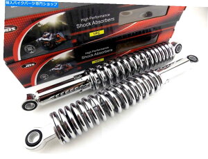 �N���[���p�[�c ���GSX400 S 365mm JBS�N���[�����A�V���b�N�A�u���o�[�� SUZUKI GSX400 S 365mm JBS CHROME REAR SHOCK ABSORBERS EYE TO EYE