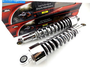 �N���[���p�[�c YAMAHA XS1100 325mm JBS�N���[�����A�V���b�N�A�u�\�[�o�[�� YAMAHA XS1100 325mm JBS CHROME REAR SHOCK ABSORBERS EYE TO EYE