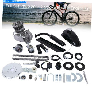 N[p[c 2Xg[NPK80 80CCKXoCNGW[^[LbgDIYd]ԃN[pCv 2 Stroke Pk80 80cc Gas Bike Engine Motor Kit DIY Motorized Bicycle Chrome pipe