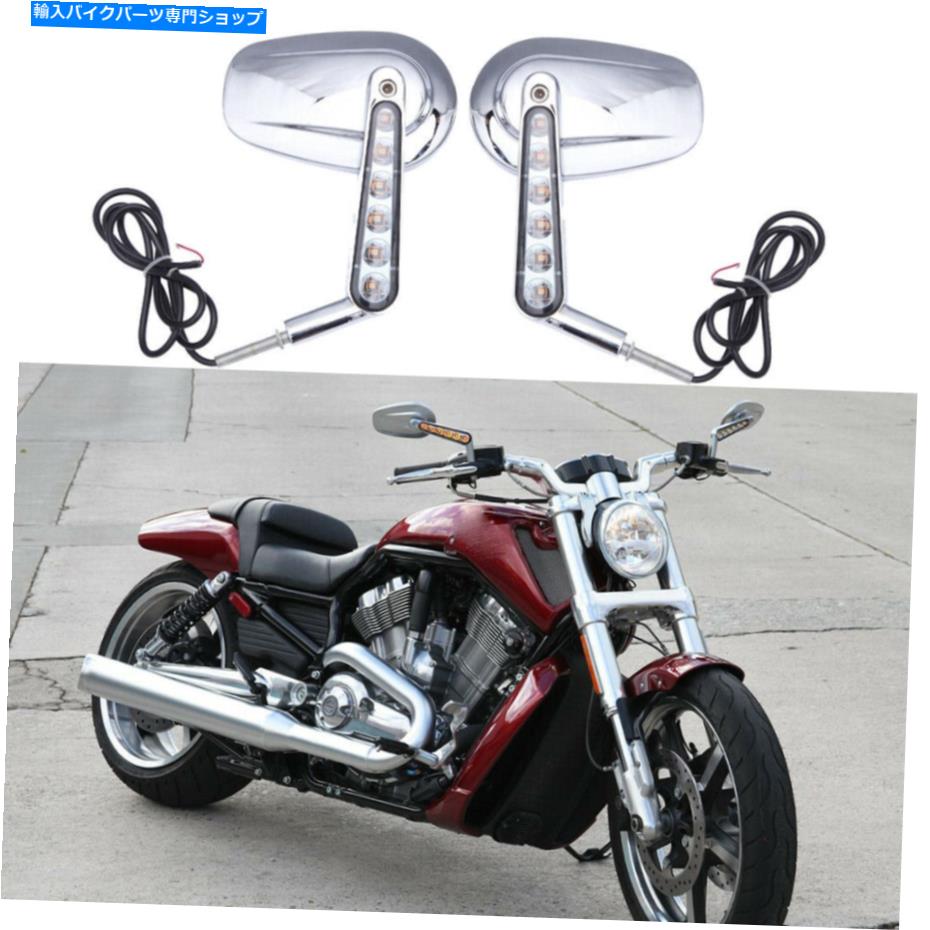クロームパーツ ハーレーVロッド筋肉VRSCF 09-17オートバイLEDターンシグナルミラークロム For Harley V-Rod Muscle VRSCF 09-17 Motorcycle LED Turn Signal Mirrors Chrome