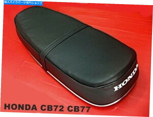 �N���[���p�[�c �z���_�X�[�p�[�z�[�N250 305 CB72 CB77�V�[�g�R���v���[�g+�N���[���g����[MI4899] HONDA SUPERHAWK 250 305 CB72 CB77 SEAT COMPLETE + CHROME TRIM [mi4899]�y���s�A���i�z