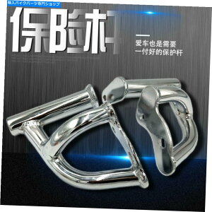 N[p[c }nV-MAX 1200 85-07 ChromẽGWK[hnCEFCNbVveN^[o[ Engine Guard Highway Crash Protector Bars for Yamaha V-Max 1200 85-07 Chrome