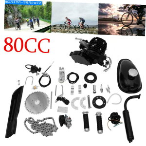 N[p[c 2Xg[N80ccKXoCNGW[^[LbgDIYd]ԃN[pCvUSA == 2 Stroke 80cc Gas Bike Engine Motor Kit DIY Motorized Bicycle Chrome pipe USA ==