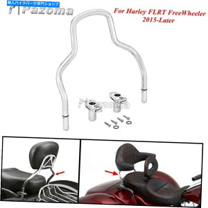 �N���[���p�[�c �n�[���[FLRT FreeWheeler 2015-2020�̂��߂̃I�[�g�o�C�̃N�C�b�N�����[�XSissy Bar Upright Motorcycle Quick-Release Sissy Bar Upright For Harley FLRT FreeWheeler 2015-2020�y���s�A���i�z