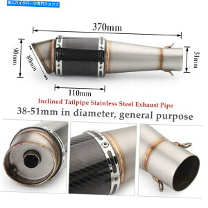 N[p[c I[goCe51mmX΃e[pCvXeXrC Motorcycle Large Displacement 51mm Inclined Tailpipe Stainless Exhaust Pipe
