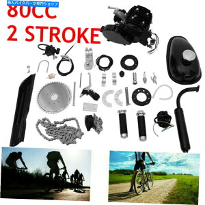 N[p[c 80cc 2Xg[NoCN]ԓdK\KX[^[GWLbgZbgN[== 80cc 2 Stroke Bike Bicycle Motorized Petrol Gas Motor Engine Kit Set Chrome ==