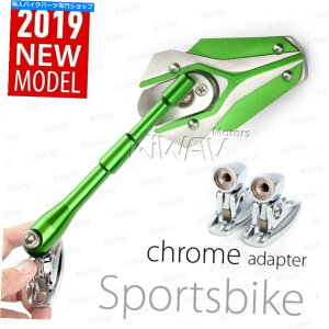 N[p[c tFAO~[O[ƃVo[Viper ChromeA_v^CBR ZX FZR GSX-RɎ܂܂ Fairing mirrors green and silver VIPER chrome adapter fits CBR ZX FZR GSX-R