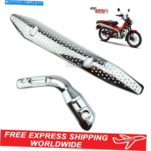 N[p[c }t[GL][XgpCvJo[N[z_CT125gC125n^[JuV2020 2021 Muffler Exhaust Pipe Cover Chrome Honda CT125 Trail 125 Hunter Cub New 2020 2021