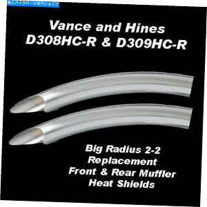 �N���[���p�[�c �o���X���n�C���Y�r�b�O���W�I2-2�t�����g�����A�}�t���[�q�[�g�V�[���hD308HC D309HC Vance & Hines Big Radius 2-2 Front & Rear Muffler Heat Shields D308HC D309HC