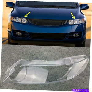 USwbhCg 2s[XLH + RHwbhCgJo[PC +ڒ܂̂߂̃z_VrbN2009 2PCS LH + RH Headlight Cover Transparent PC + Glue for Honda Civic 2009