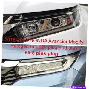 USwbhCg wbhCg18-20 8ŝ߂̃A_v^n[lX܂.Honda Avancier Halong Headlight Modify Adapter Harness For 18-20 8 PINS HONDA Avancier Halogen to LED