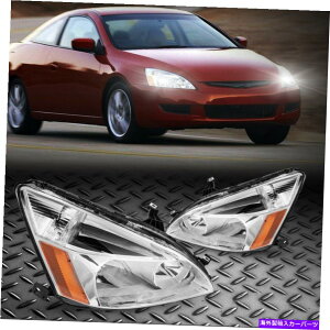 USヘッドライト 2003年から2007年のホンダアコード交換のためのクリアヘッドライトアセンブリの秘密 For 2003-2007 Honda Accord Replacement Clear Headlight Assembly Torchbeam New