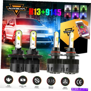 USヘッドライト AUXBeam H13 + 9145 LEDヘッドライトHI LOビーム&フォグランプブルートゥースコントロールRGB電球 AUXBEAM H13+9145 LED Headlight Hi Lo Beam&Fog Lights bluetooth Control RGB Bulbs