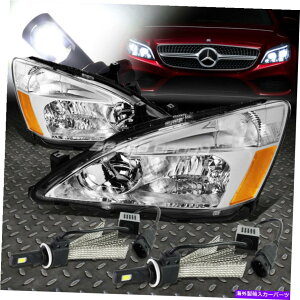 USwbhCg N[nEWOwbhCgAo[R[i[+ 6000KzCgLEDVXê߂03-07AR[h CHROME HOUSING HEADLIGHT AMBER CORNER+6000K WHITE LED SYSTEM FOR 03-07 ACCORD