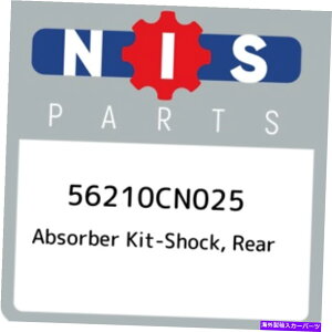 US�w�b�h���C�g 56210CN025���Y�A�u�\�[�o�[�L�b�g�V���b�N�A���A56210CN025�A�V����OEM���i 56210CN025 Nissan Absorber kit-shock, rear 56210CN025, New Genuine OEM Part