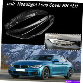 USヘッドライト フロントヘッドライトレンズカバーCLEAR LH + RH用BMW M4 F80 F82 F32 F33 F33 F33 2013-2020 Front Headlight Lens Cover Clear LH+RH For BMW M4 F80 F82 F32 F33 F36 2013-2020