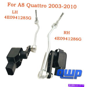 USwbhCg 03-10 A8 QuaTtrô߂2PCS 4E0941286G̃tgTXyVwbhCgxZT[ 2 PCS 4E0941286G Front Suspension Headlight Level Sensor For 03-10 A8 Quattro