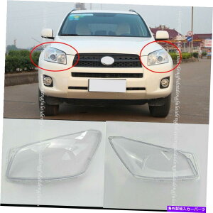 USwbhCg g^RAV4 2009-2012ԗpwbhCgYJo[vX`bN For Toyota RAV4 2009-2012 Transparent Clear Vehicle Headlight Lens Cover Plastic