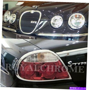 USwbhCg WK[S^LCI 04-08̂߂̕čXgbNR{ZbgX6N[wbhe[Cgg US STOCK COMBO Set X6 CHROME Head & Tail Light Trims for JAGUAR S-Type LCI 04-08
