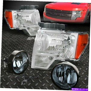 US�w�b�h���C�g �N�����w�b�h���C�g+�A���o�[�R�[�i�[�M��+�X���[�N�t�H�O+ 09-14�t�H�[�hF150���{ CHROME HEADLIGHT+AMBER CORNER SIGNAL+SMOKED FOG+SWITCH FOR 09-14 FORD F150 LOBO