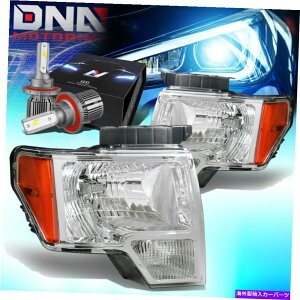 US�w�b�h���C�g 2009-2014 Ford F150 Crystal OE�X�^�C��Healdlight Lamp W / LED�L�b�g+�t�@���N���� FOR 2009-2014 FORD F150 CRYSTAL OE STYLE HEALDLIGHT LAMP W/LED KIT+ FAN CHROME