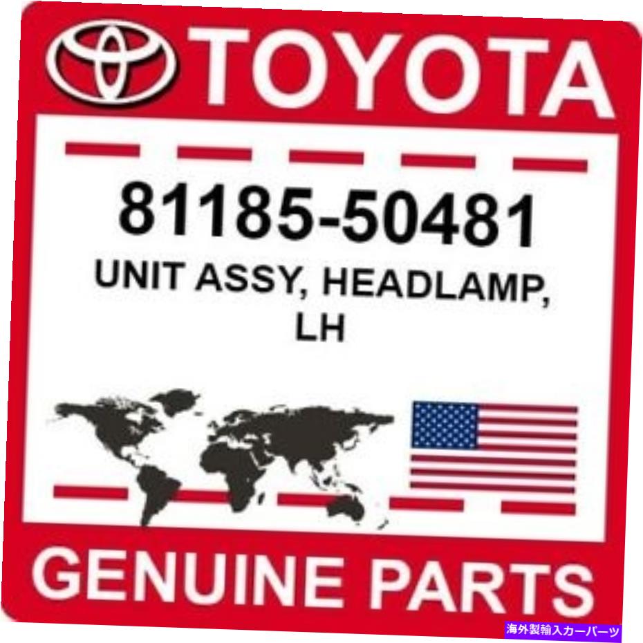 USヘッドライト TOYOTA OEM純正ユニットアッセン、ヘッドランプ、LH 81185-50481 Toyota OEM Genuine UNIT ASSY, HEADLAMP, LH
