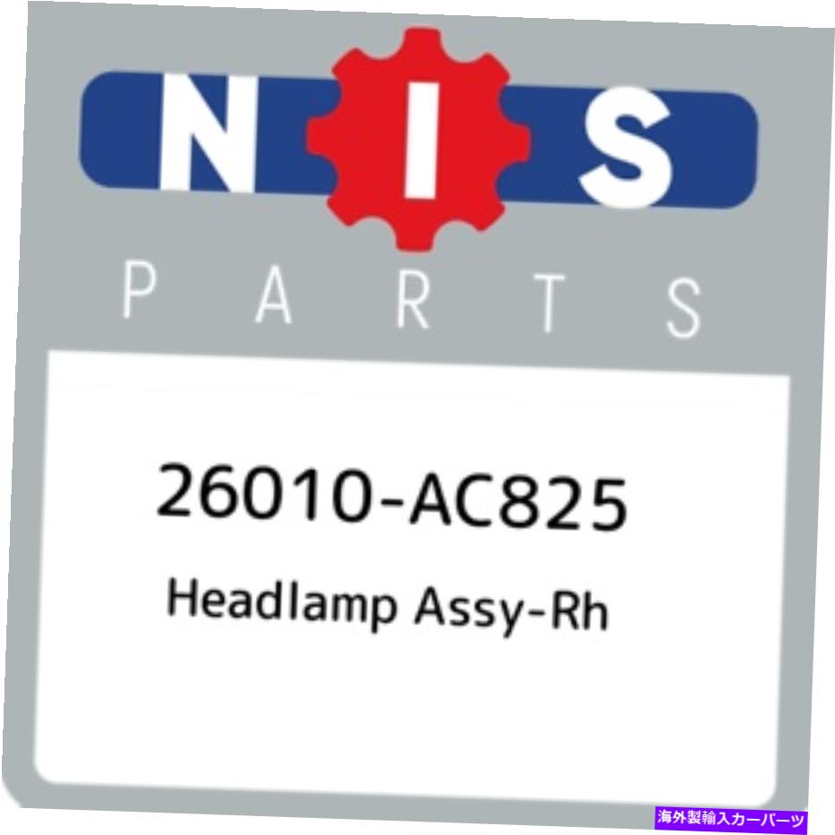USヘッドライト 26010-AC825日産ヘッドランプASSY-RH 26010AC825、新純正OEM部品 26010-AC825 Nissan Headlamp assy-rh 26010AC825, New Genuine OEM Part