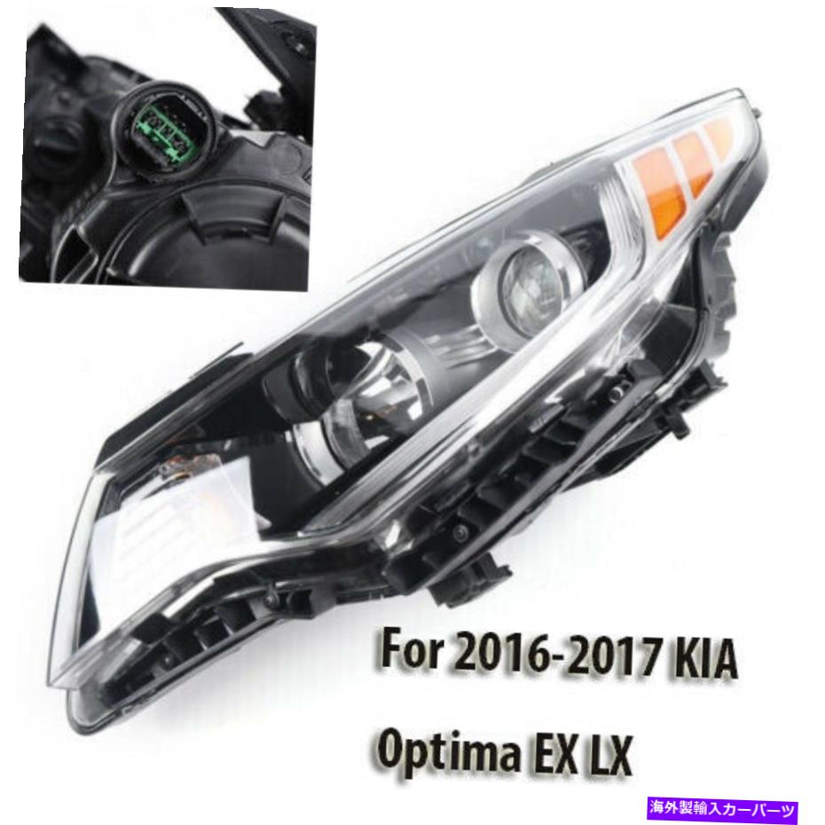 新品本物】 USヘッドライト KI2503196 2016-18 KIA Optima Headlight
