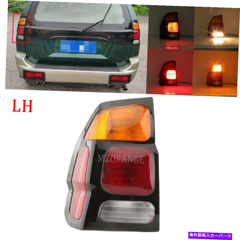 USテールライト 2000-2006三菱パジェロ将軍モンテロランプのための左運転側のテールライト Left Driver Side Tail Light For 2000-2006 Mitsubishi PAJERO Shogun Montero Lamps