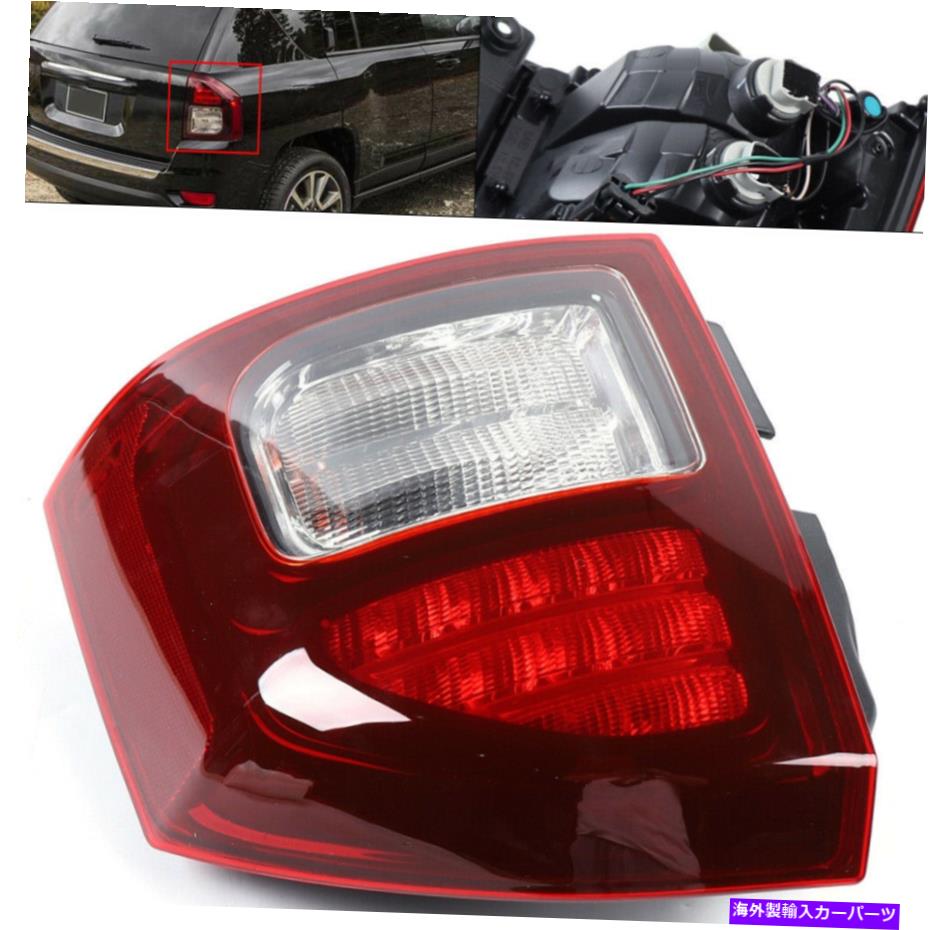 USテールライト テールライトランプがジープコンパス2014-17右助手席側クリア＆レンズ Tail Light Lamp Fits Jeep  Compass 2014-17 Right Passenger Side Clear & Red Lens | Us Custom Parts  Shop