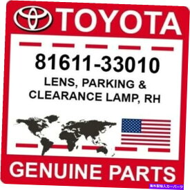 USテールライト 81611-33010トヨタOEM純正レンズ、駐車・クリアランスランプ、RH 81611-33010 Toyota OEM Genuine LENS, PARKING & CLEARANCE LAMP, RH