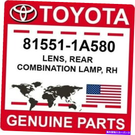 USテールライト 81551-1A580トヨタOEM純正レンズ、リアコンビネーションランプ、RH 81551-1A580 Toyota OEM Genuine LENS, REAR COMBINATION LAMP, RH