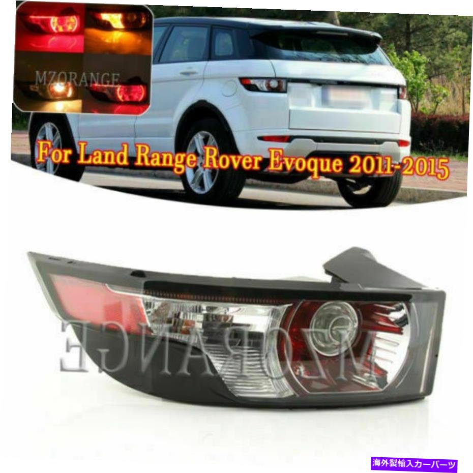 USテールライト 陸上距離のローバーEvoque 2011-2013 2015のための左テールライトリアランプブレーキ Left Tail Light Rear Lamp Brake For Land Range Rover Evoque 2011-2013 2014 2015