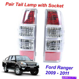 USテールライト ソケット2 PCのペアテールライトランプFITSレンジャーピックアップトラック2009 - 2011 Pair Tail Light Lamp with Socket 2 Pc Fits Ford Ranger Pickup Truck 2009 - 2011