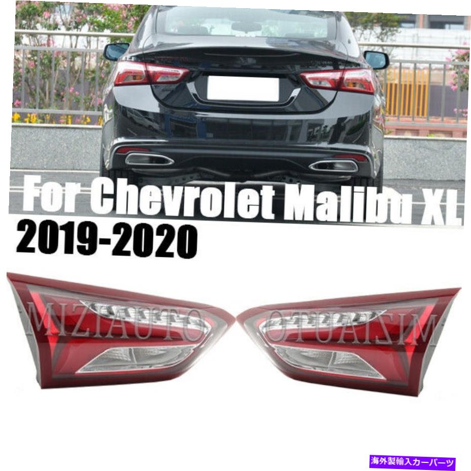 USテールライト Chevrolet Malibu XL 2019 2020 LEDインナーランプのためのペアリアテールライト Pair Rear Tail Light For Chevrolet Malibu XL 2019 2020 LED Inner Lamp Left Right