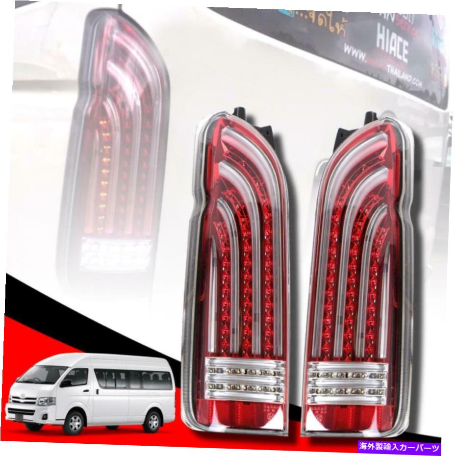 USテールライト リアランプテールライトLEDバーレッドフィットトヨタハイエース通勤者ヴァン2015-2018 Rear Lamp Tail Lights Led Bar Red Fit Toyota Hiace Commuter Van 2015-2018