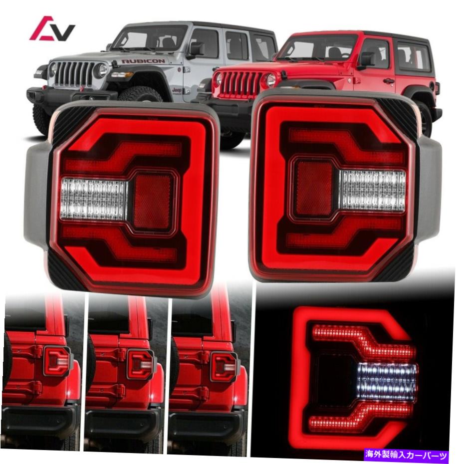 USテールライト 2018 ジープラングラーJL JLUスポーツルビコンDRL LED順次テールライト赤 2018  Jeep Wrangler JL JLU Sport Rubicon DRL LED Sequential Tail Lights Red
