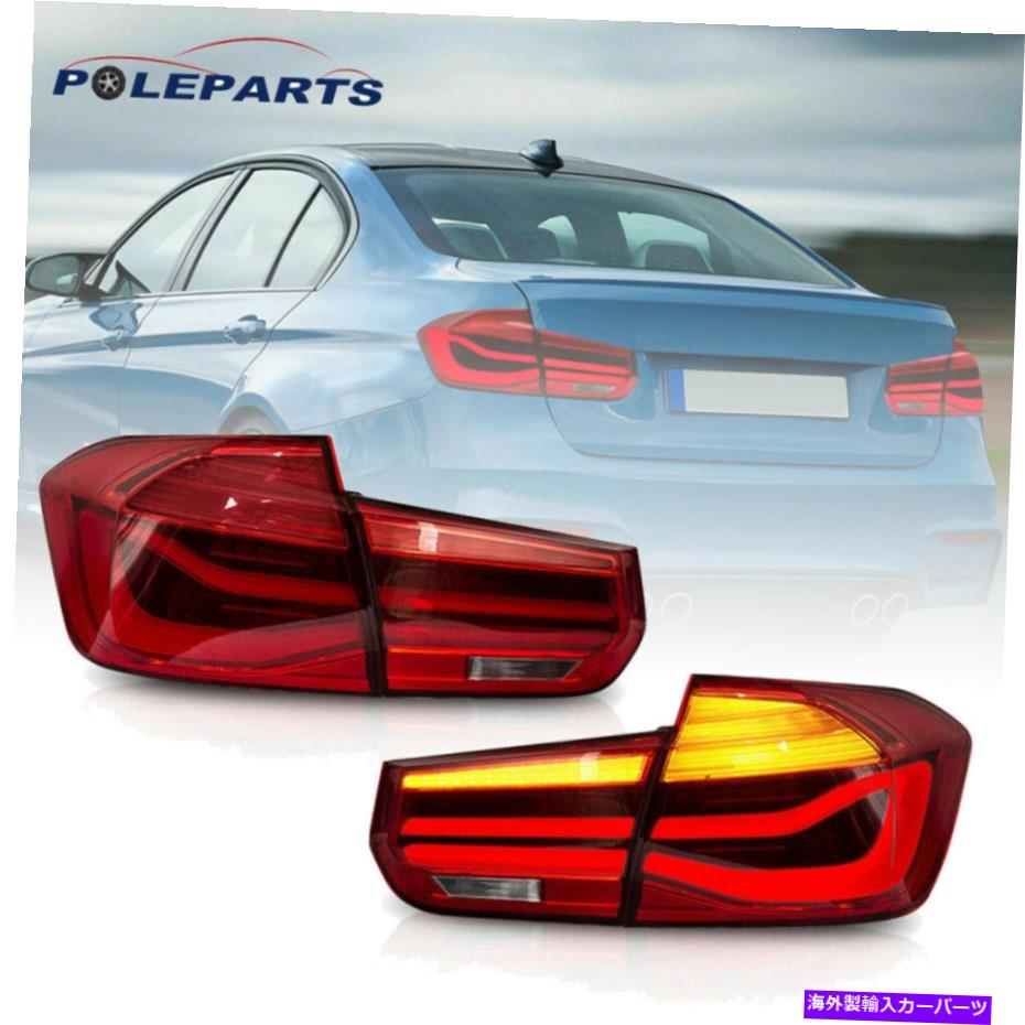 USテールライト 2012-2015 BMW F30 M3のためのペア赤いLEDリアテールライトW  順次インジケーター A Pair Red LED Rear Tail Lights W  Sequential Indicator For 2012-2015 BMW F30 M3