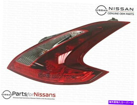 USテールライト 本物の日産2018-2020 370Z右後部コンボランプアセンブリ - 新しいOEM Genuine Nissan 2018-2020 370Z Right Rear Combo Lamp Assembly - NEW OEM