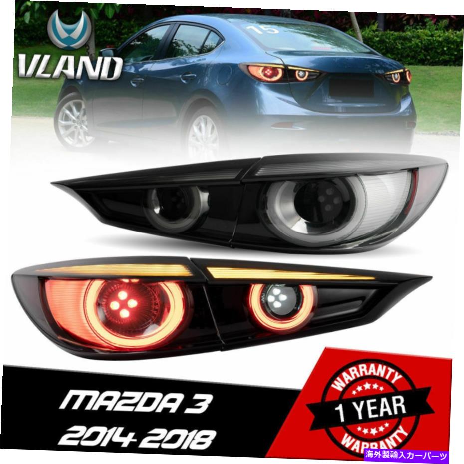 USテールライト 2014-2018 Mazda   AxelaシーケンシャルインジケーターのためのVland LEDテールライトスモーク VLAND LED Tail Lights Smoked For 2014-2018 Mazda Axela Sequential Indicator