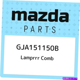 USテールライト GJA151150BマツダLamprrr櫛GJA151150B、新純正OEM部品 GJA151150B Mazda Lamprrr comb GJA151150B, New Genuine OEM Part